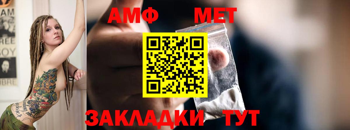 АМФ Premium  Амфетамин  Нягань  Вход с VPN 