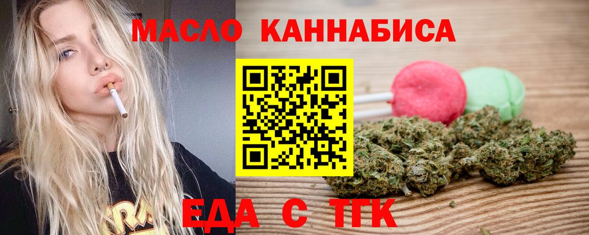 Canna-Cookies конопля  Вход с VPN  Нягань 