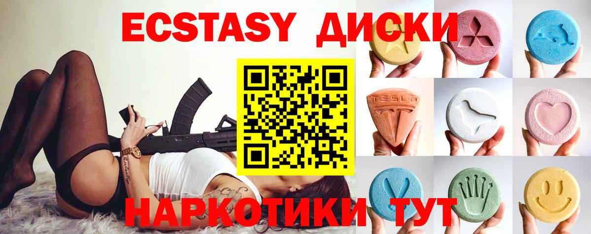 Экстази  Вход с VPN  Нягань  Экстази 280мг 