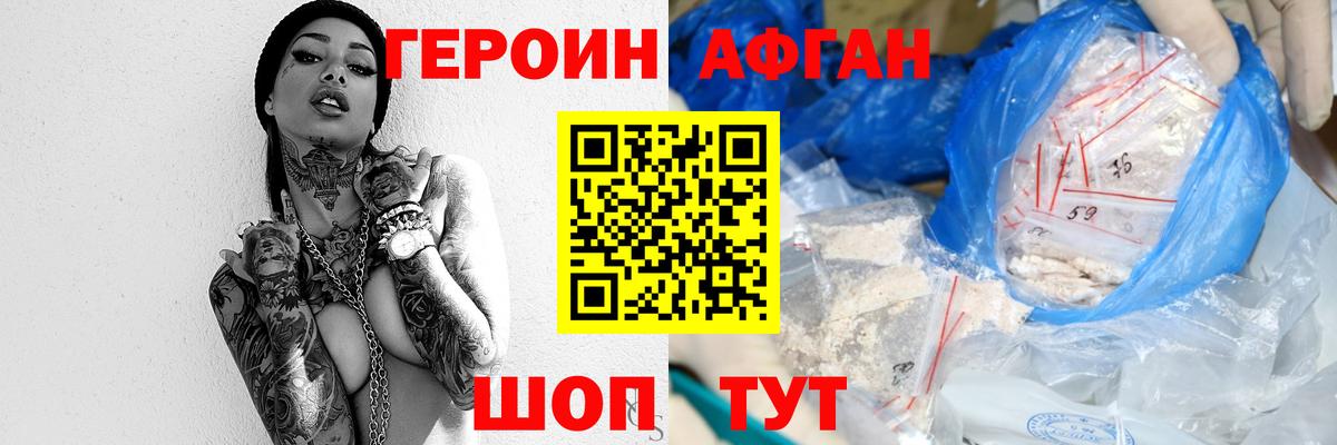 Нягань  ГЕРОИН белый  Вход с VPN 