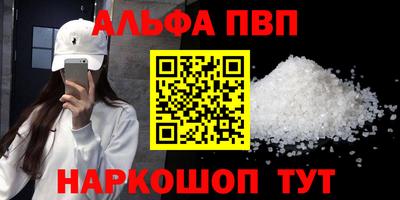 эйфоретик Севастополь