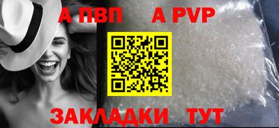 Альфа ПВП Славянск-на-Кубани