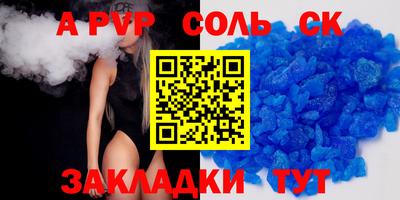 эйфоретик Севастополь
