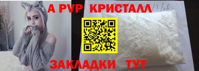 эйфоретик Севастополь