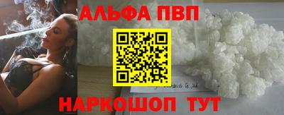 Альфа ПВП Славянск-на-Кубани
