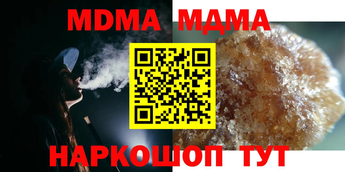 МДМА кристаллы  MDMA кристаллы  Нягань  Вход с VPN 