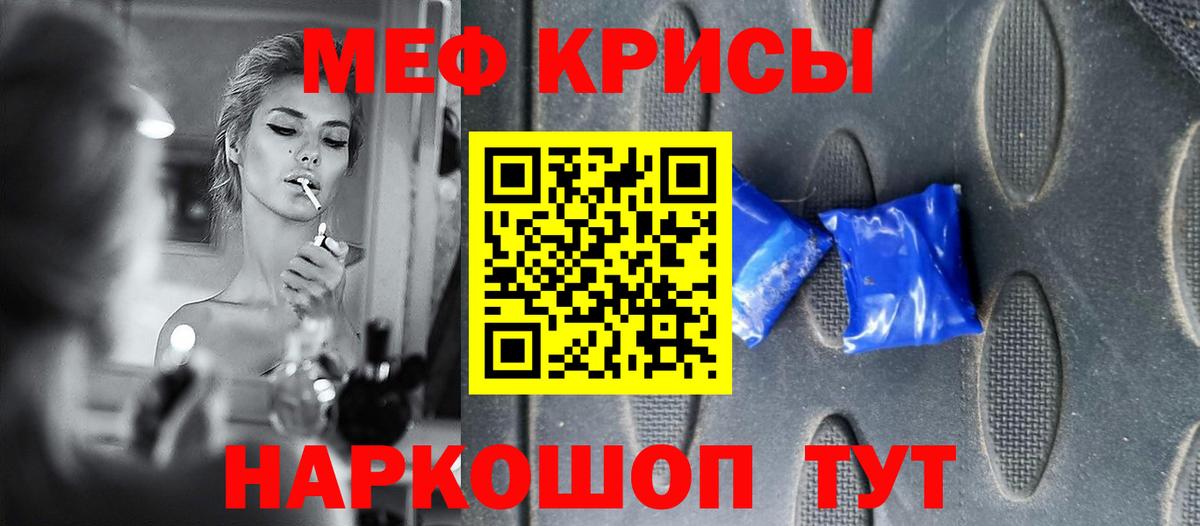 Меф кристаллы  МЕФ  Нягань  Меф  Вход с VPN 