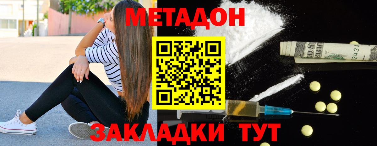 Нягань  МЕТАДОН кристалл  Вход с VPN 