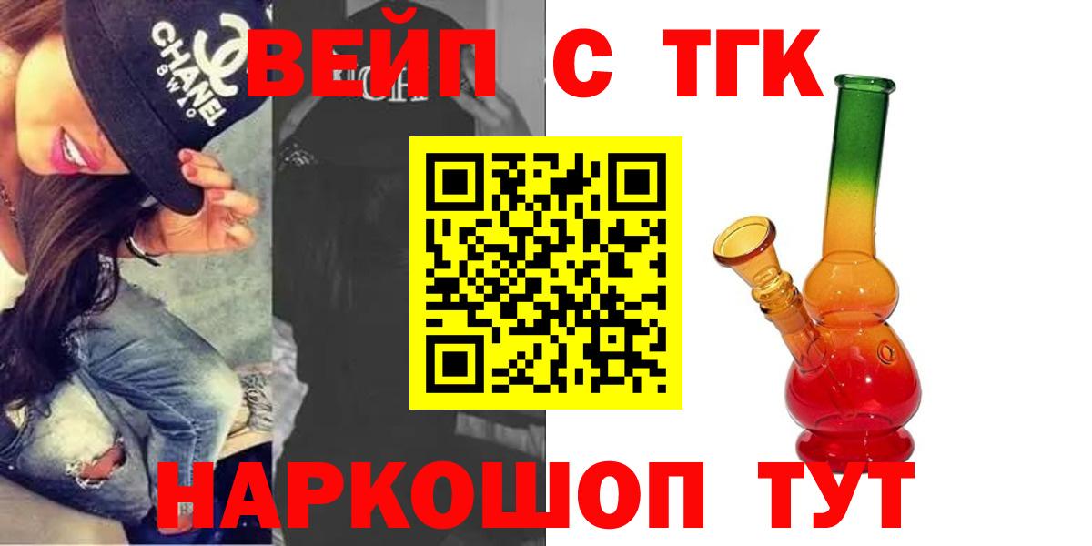 Дистиллят ТГК вейп с тгк Нягань